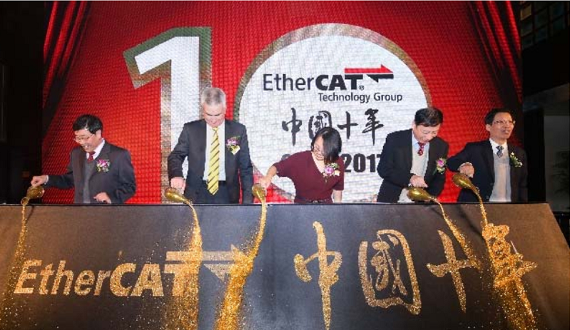  10-Jahresfeier in Peking, China Über die EtherCAT Technology Group (#01)